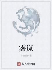 雾岚氤氲读音