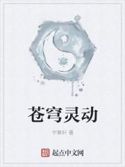 苍穹巨灵的意思