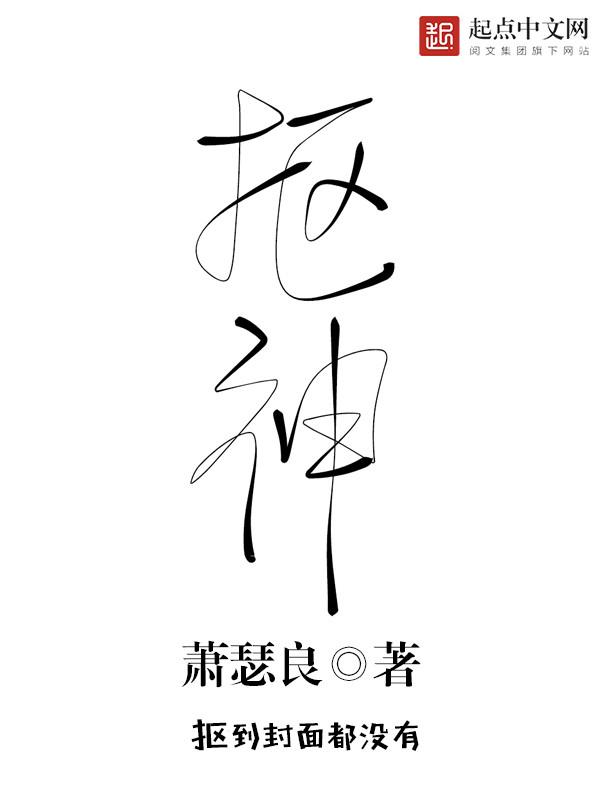 抠神什么意思