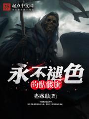 红色的骷髅