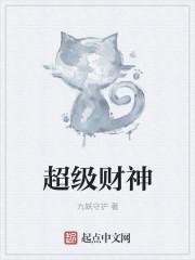 超级财神棒烟花视频