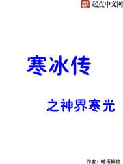 寒冰神来一箭