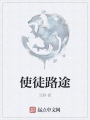 使徒怎么出现的