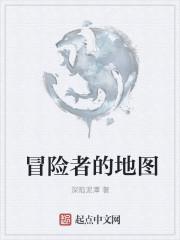 冒险者图片