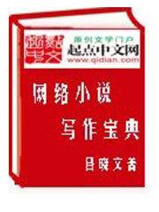 作者网络作家的