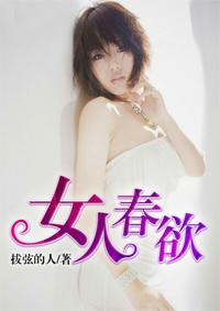 女性春潮是什么意思