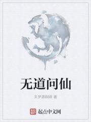 无道问天争夺三叉戟