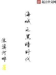 海贼之黑暗大将简介