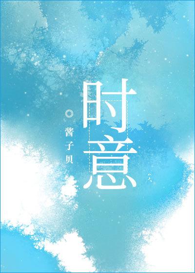 时意中陆康鸣