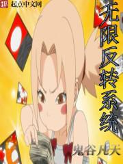 无限反转搞笑短片