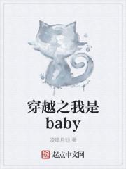 穿越之我是百特星人的后代