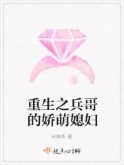 重生之兵哥娇萌媳妇最新章节