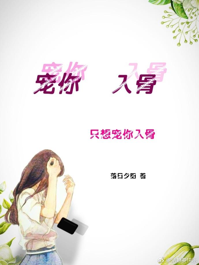 撩心入骨[娱乐圈