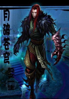 斗破苍穹月媚是谁
