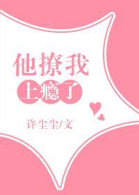 快穿之撩上瘾了