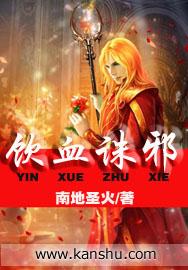 饮血者清夜