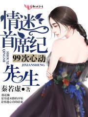 纪先生的小情诗97章