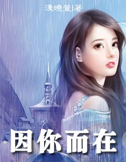 因你而在隐藏曲
