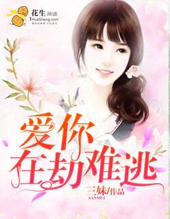 爱你在劫难逃演员表