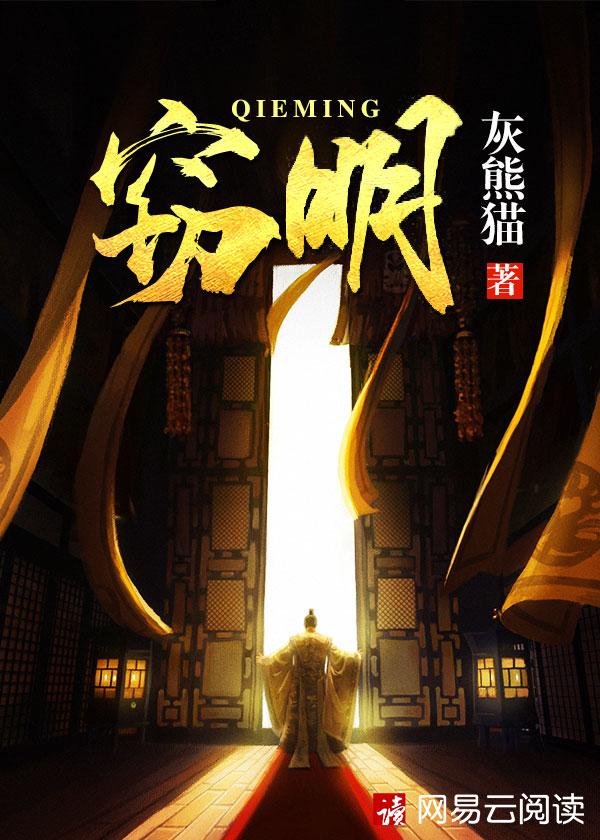 窃明珠星绮雨全文免费笔趣阁