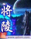 将灵