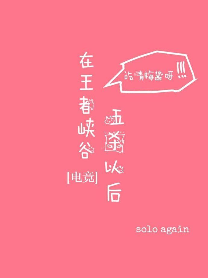 在王者峡谷五杀以后 百度