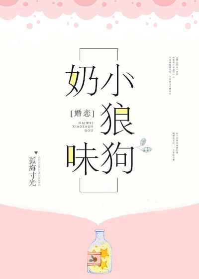 奶味小狼狗gI
