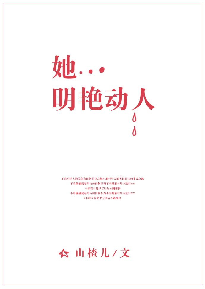 明艳动人的她手机看韩剧