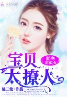 宝贝吻安