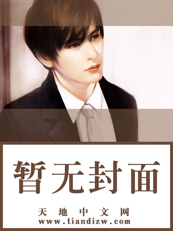 霸道修仙小农民