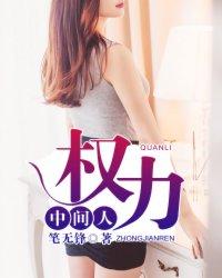 权力中枢内移什么意思