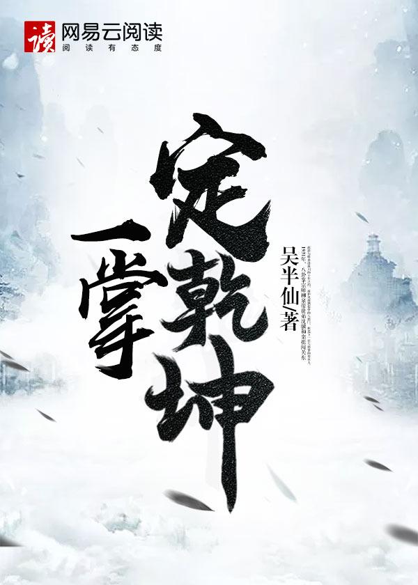 汗地拔葱