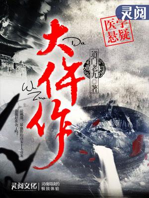 大仵作喜来郡主的结局