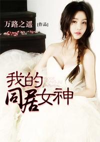 我的女神我的妈电视剧免费观看