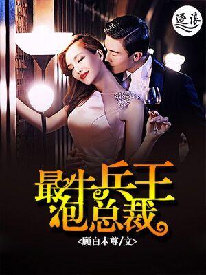 最牛兵王纳兰婉清