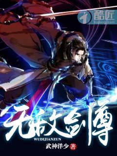 无敌剑尊微服回乡短剧免费观看