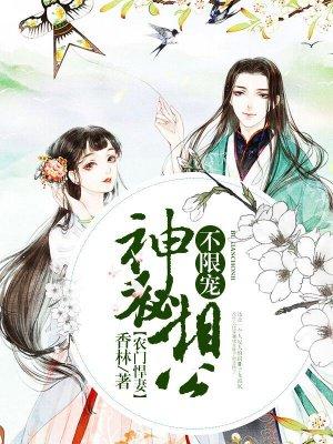 农门悍妻相公太粘人