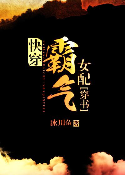 霸气快穿文