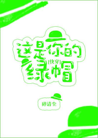 我就拯救个世界by碎清尘全文免费
