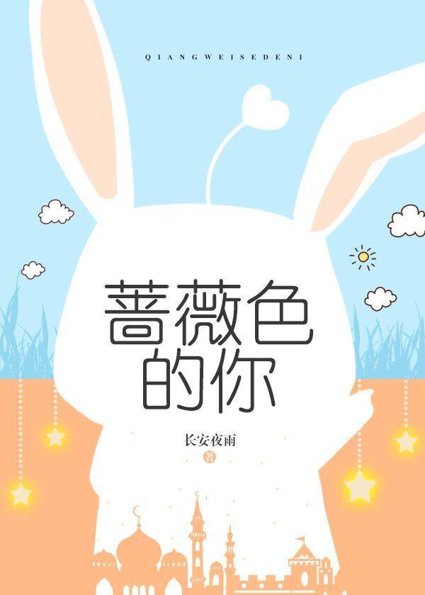 蔷薇色墙面效果图