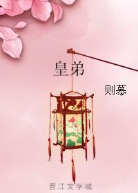 受伤了?