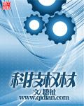 权杖样式