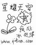 星耀天穹TXT