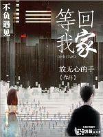 退婚走边塞