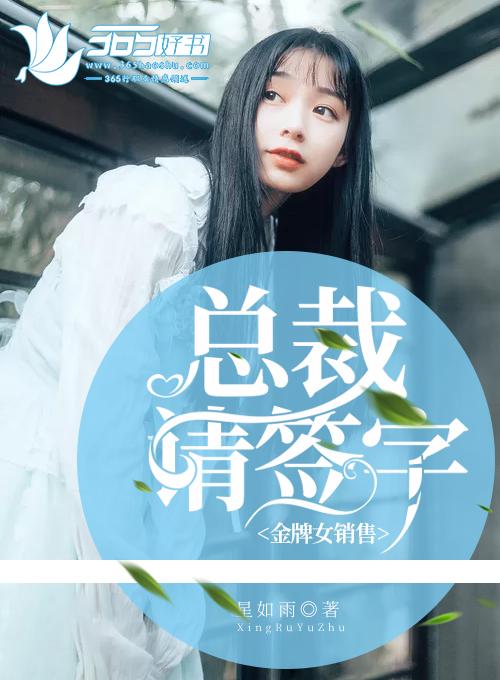 金牌美女销售的秘诀电视剧