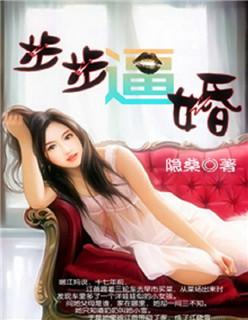 他似火(军婚高干婚恋)笔趣阁