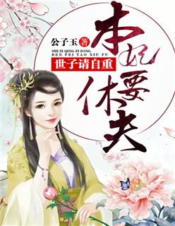 松鹤年什么意思