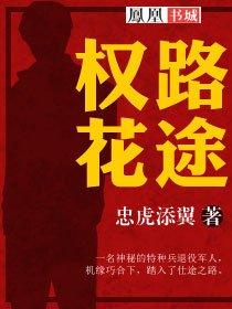 权路花途的