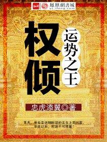 权倾是哪个漫画中的人物