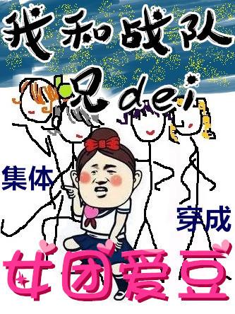 当兄弟变成美女